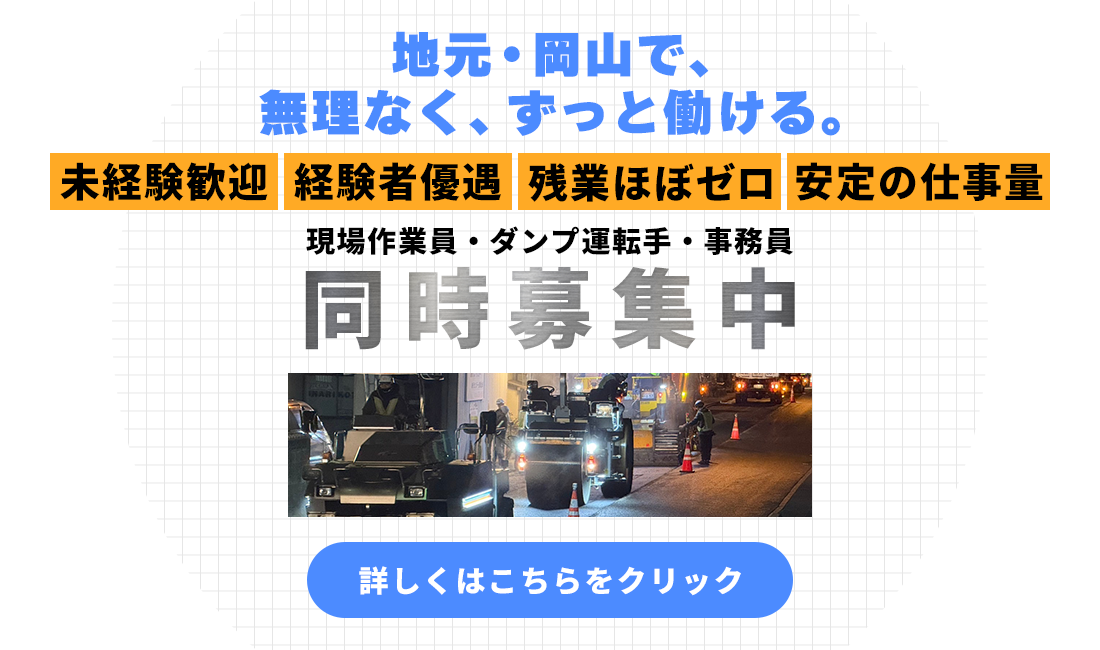 求職者のみなさまへ